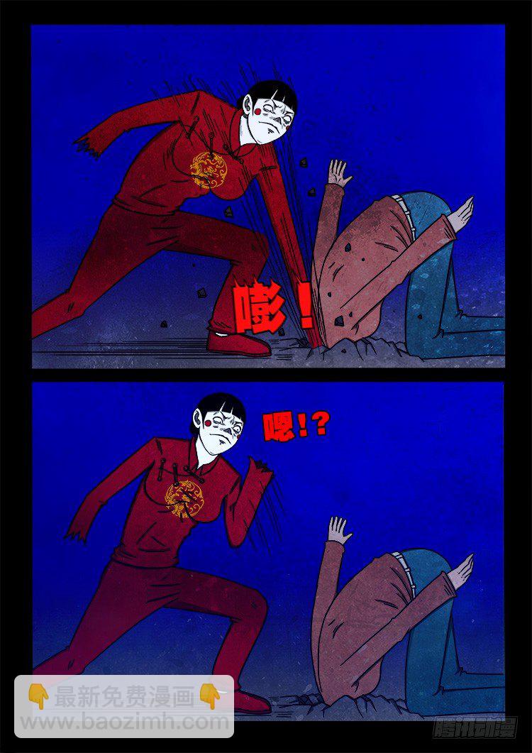 阴老爷 082
