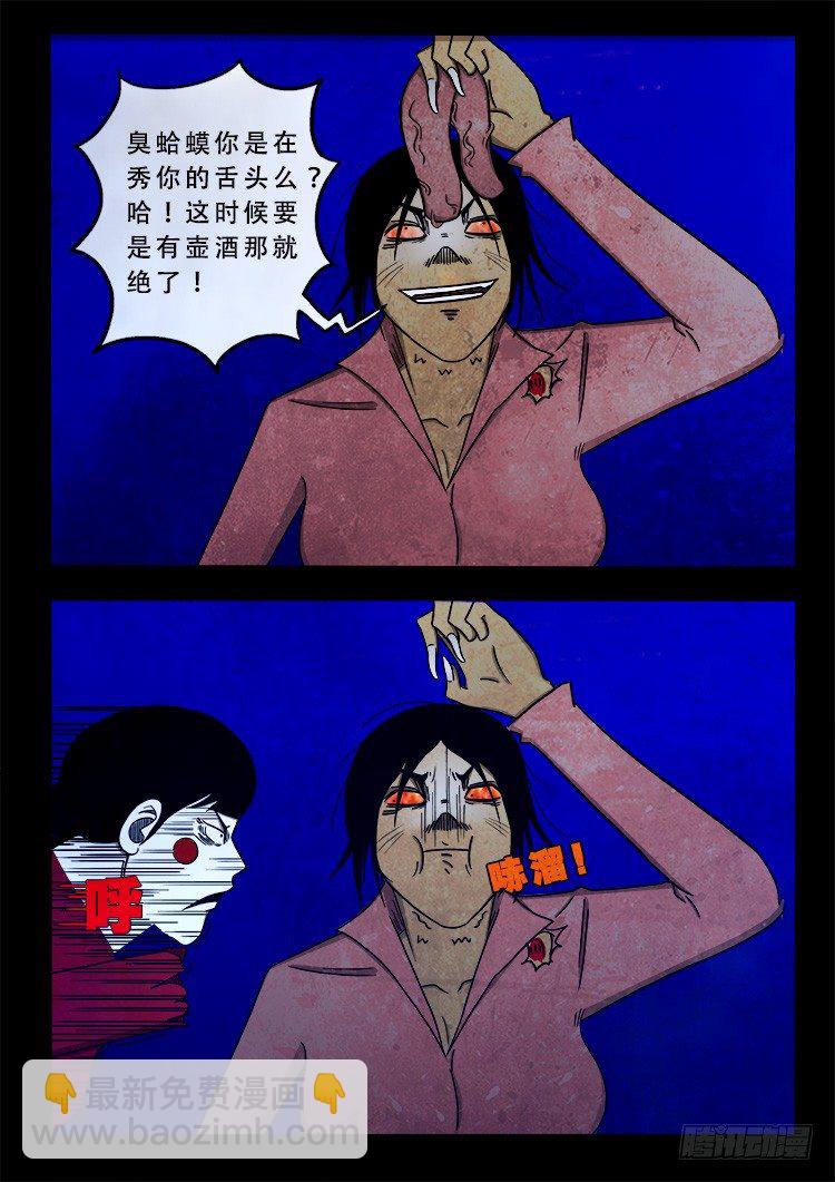 阴老爷 086