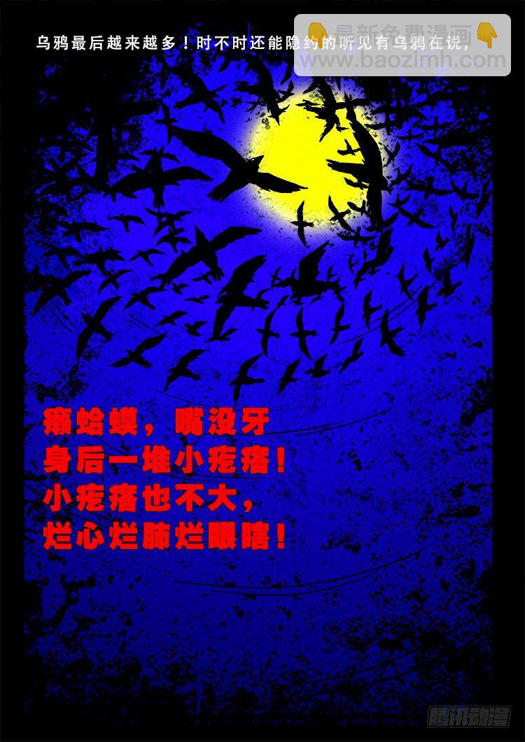 阴老爷 097