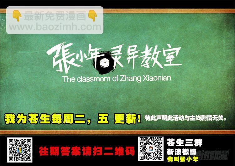 阴老爷 099