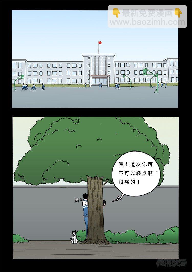 阴老爷 101