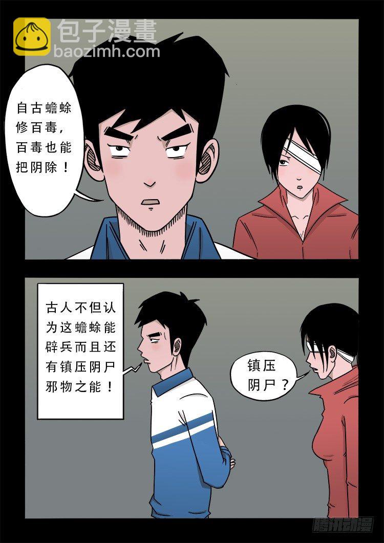 阴老爷 105