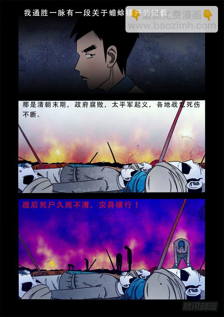阴老爷 106