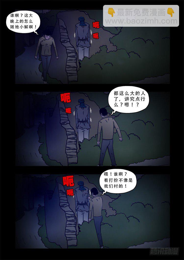 阴老爷 108
