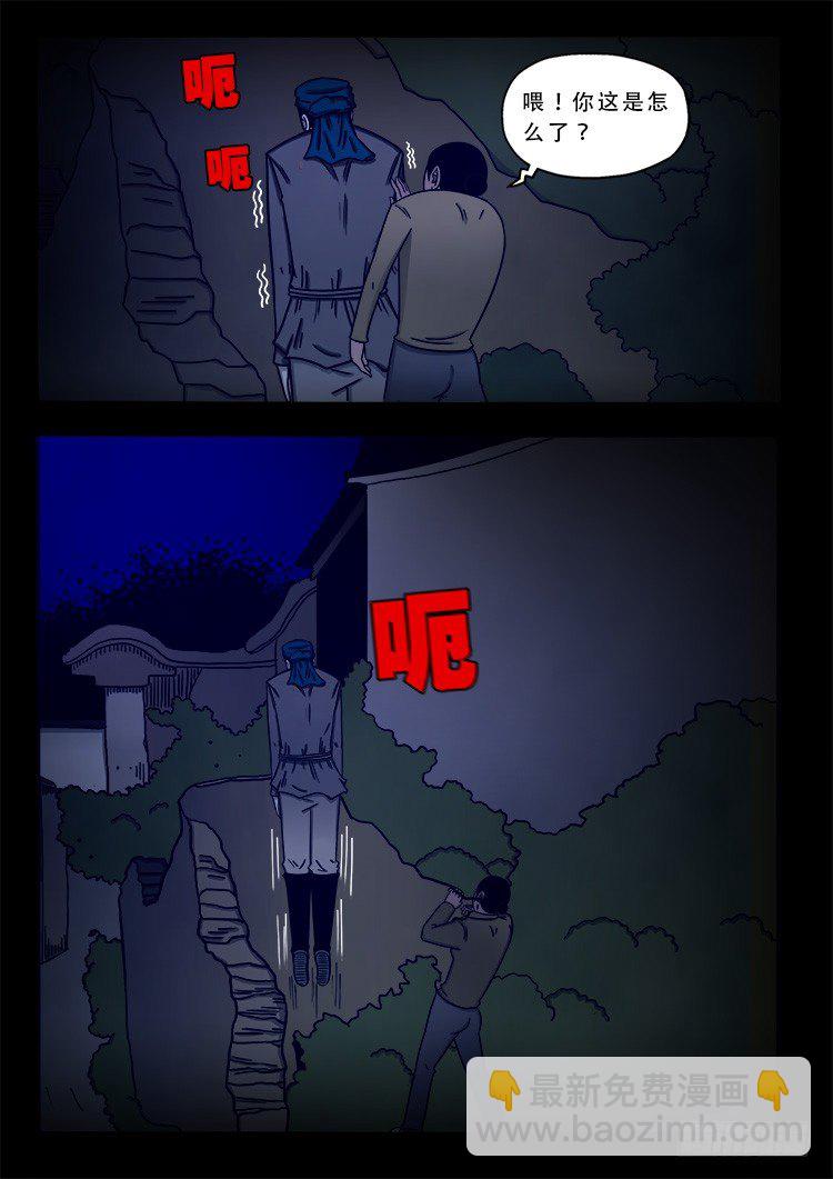 阴老爷 109
