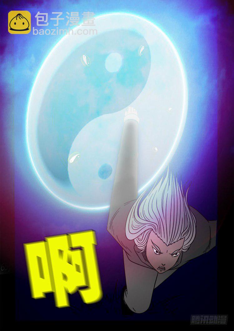 阴老爷 1113