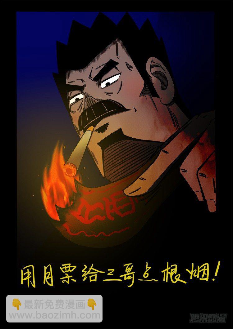 阴老爷 1114
