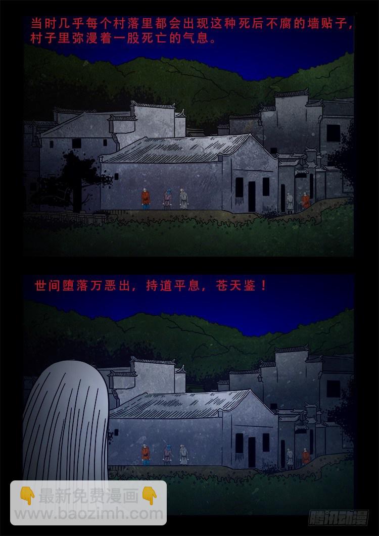 阴老爷 112