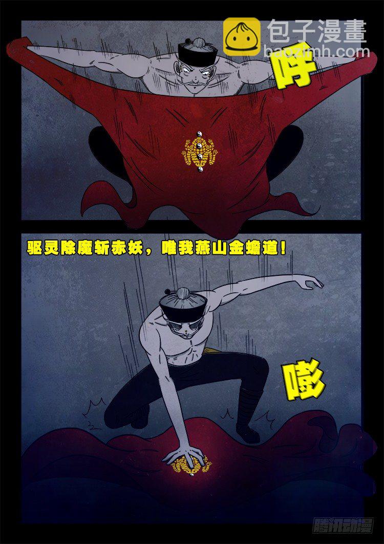 阴老爷 1210