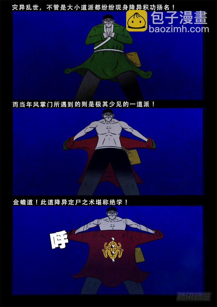阴老爷 129