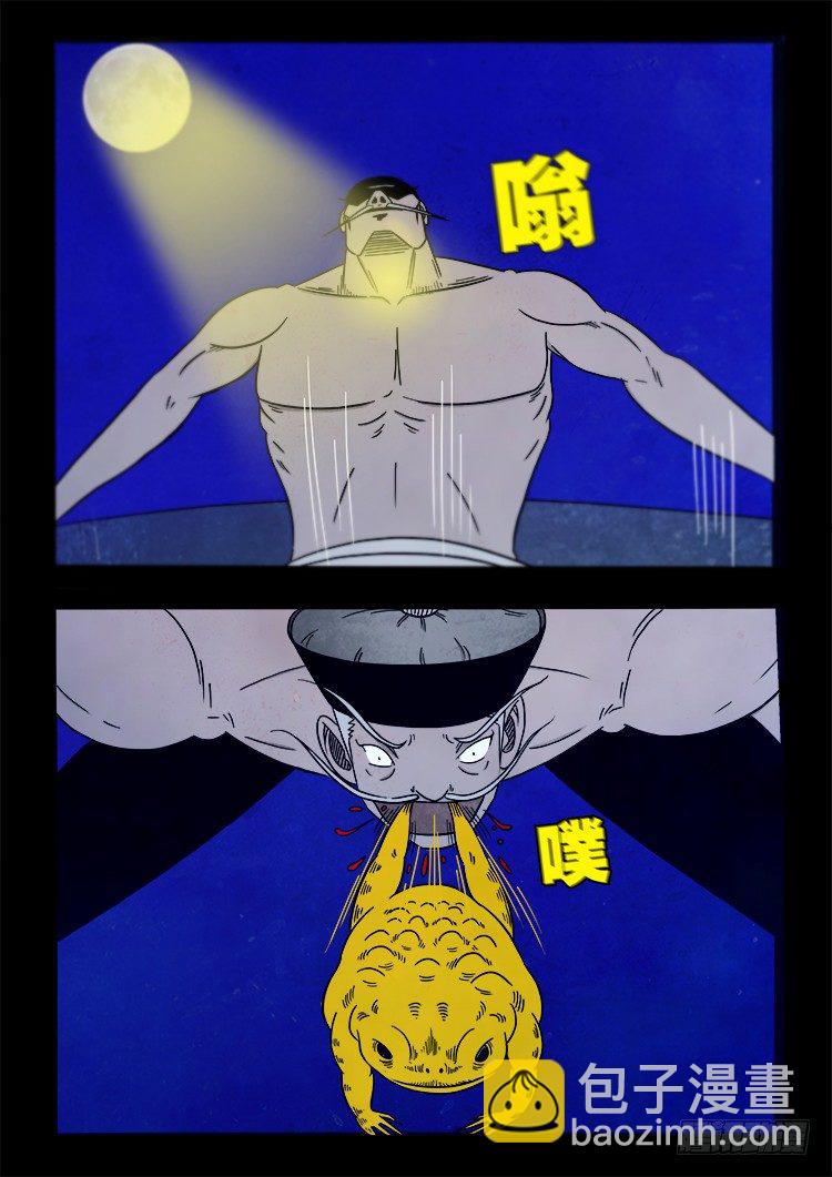 阴老爷 132