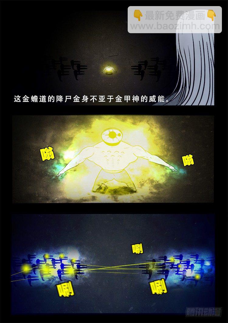 阴老爷 138