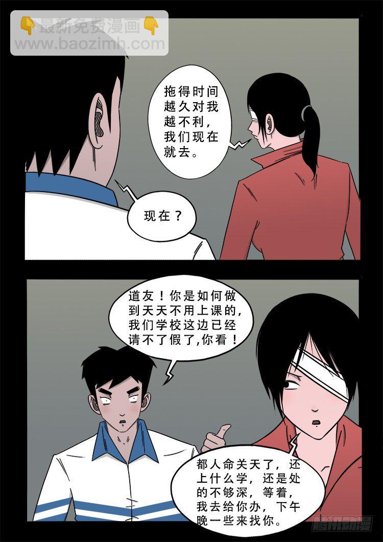 阴老爷 141