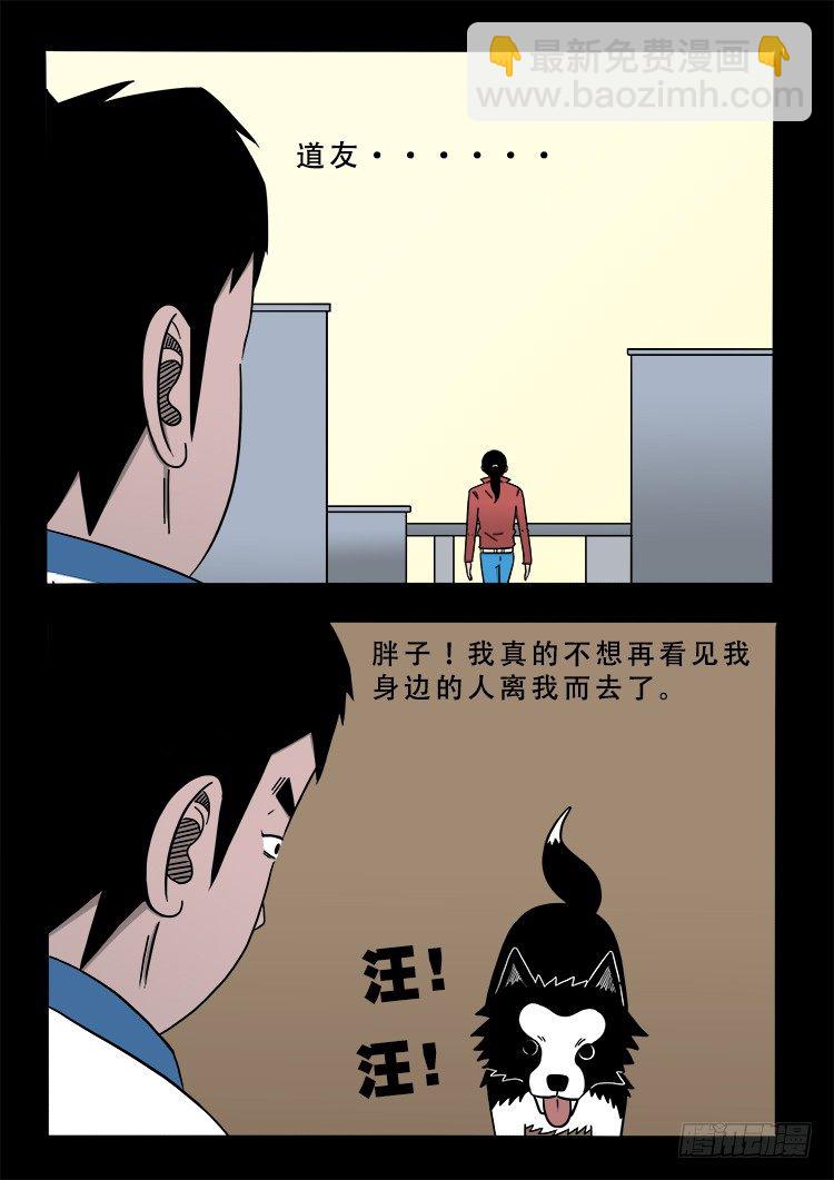 阴老爷 142