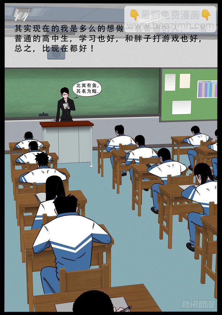 阴老爷 143