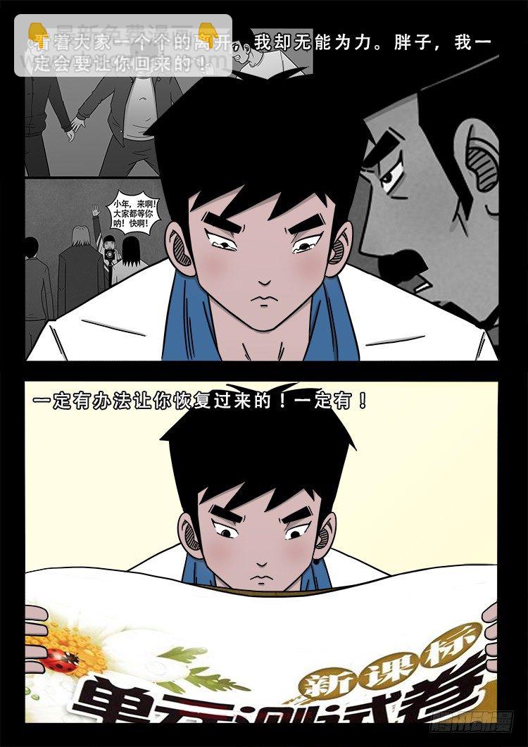 阴老爷 144