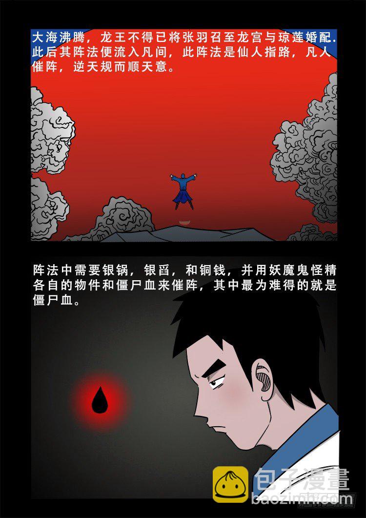 阴老爷 146