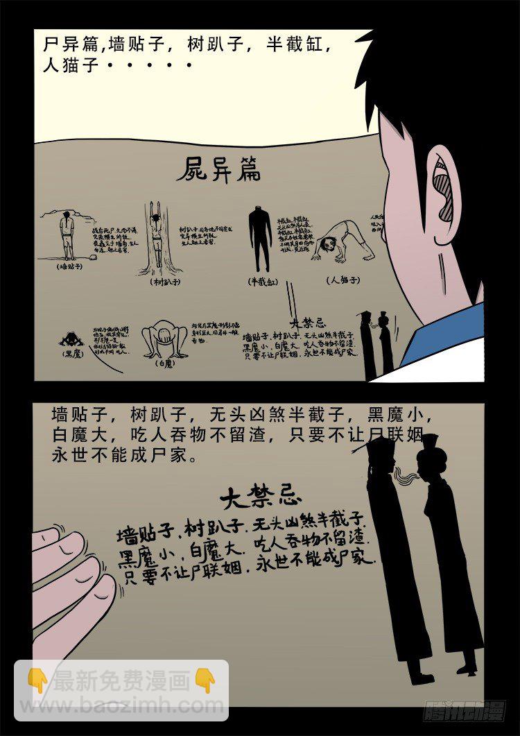 阴老爷 147