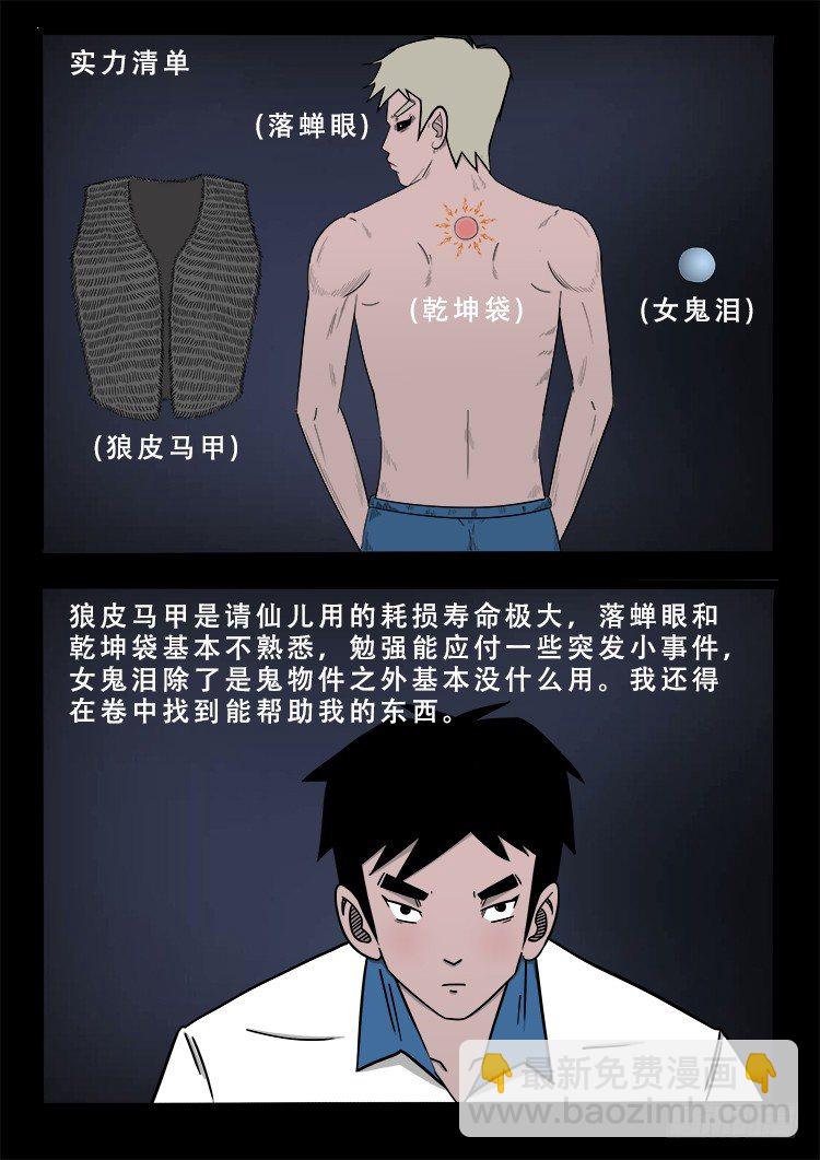 阴老爷 148