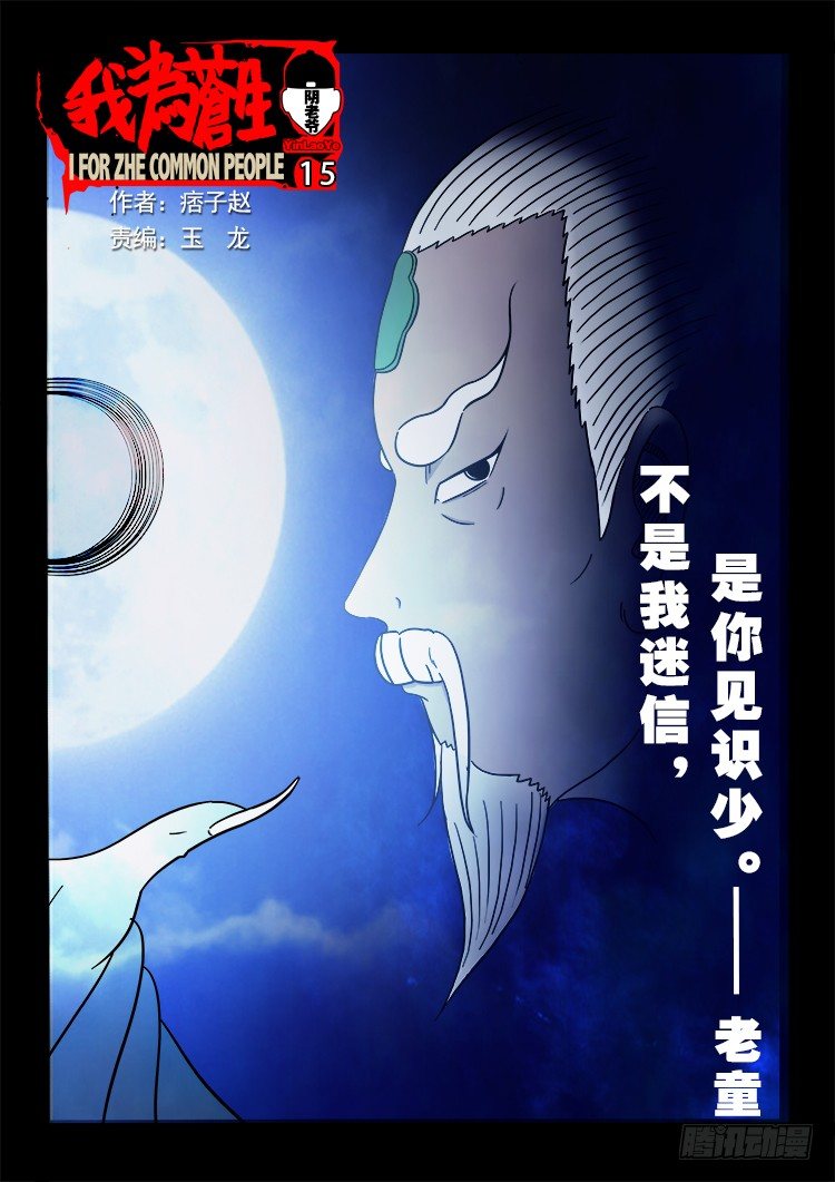 阴老爷 150