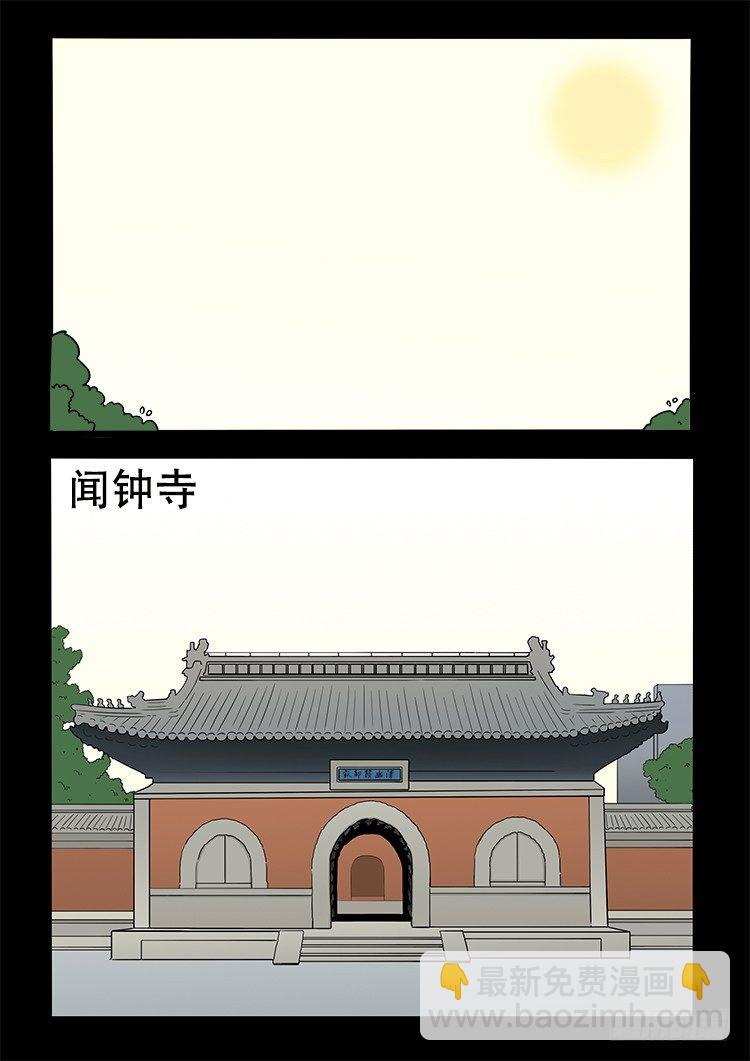 阴老爷 1510