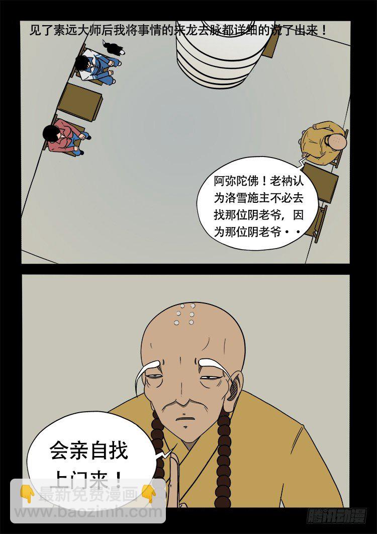 阴老爷 1511