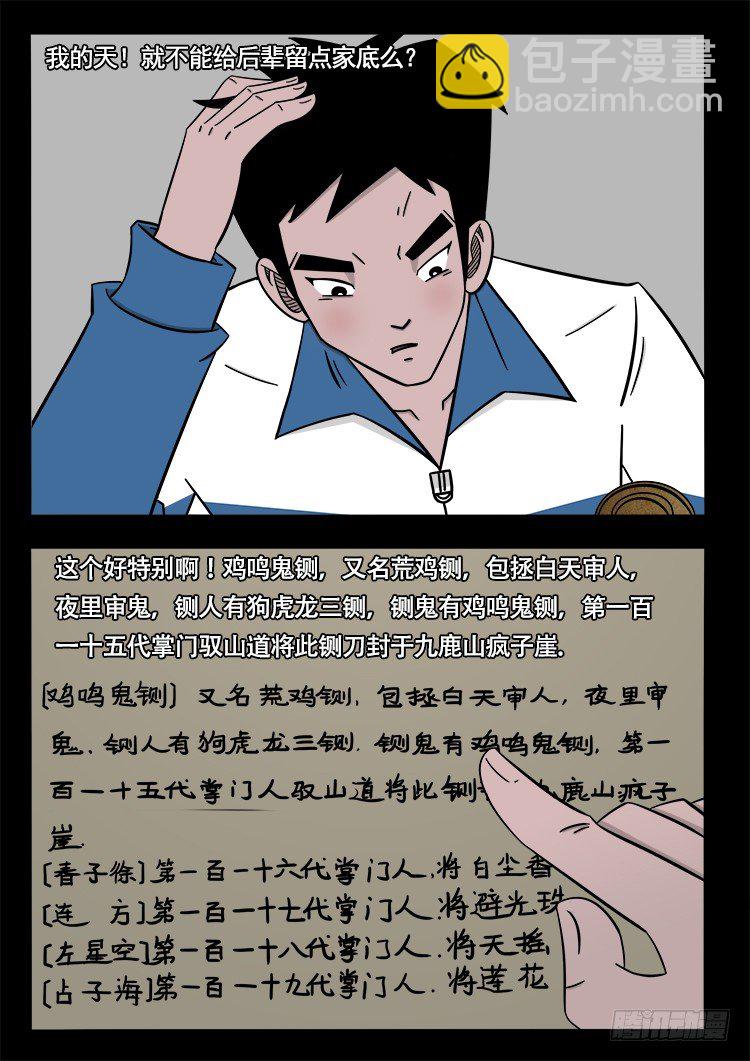 阴老爷 152