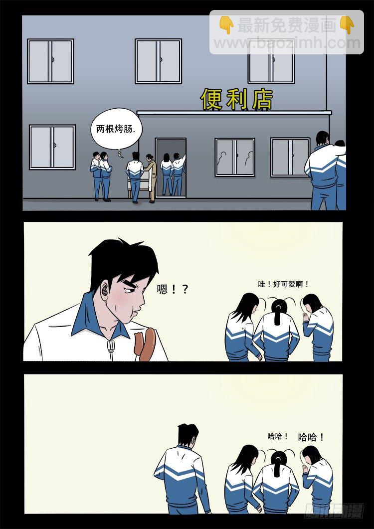 阴老爷 155