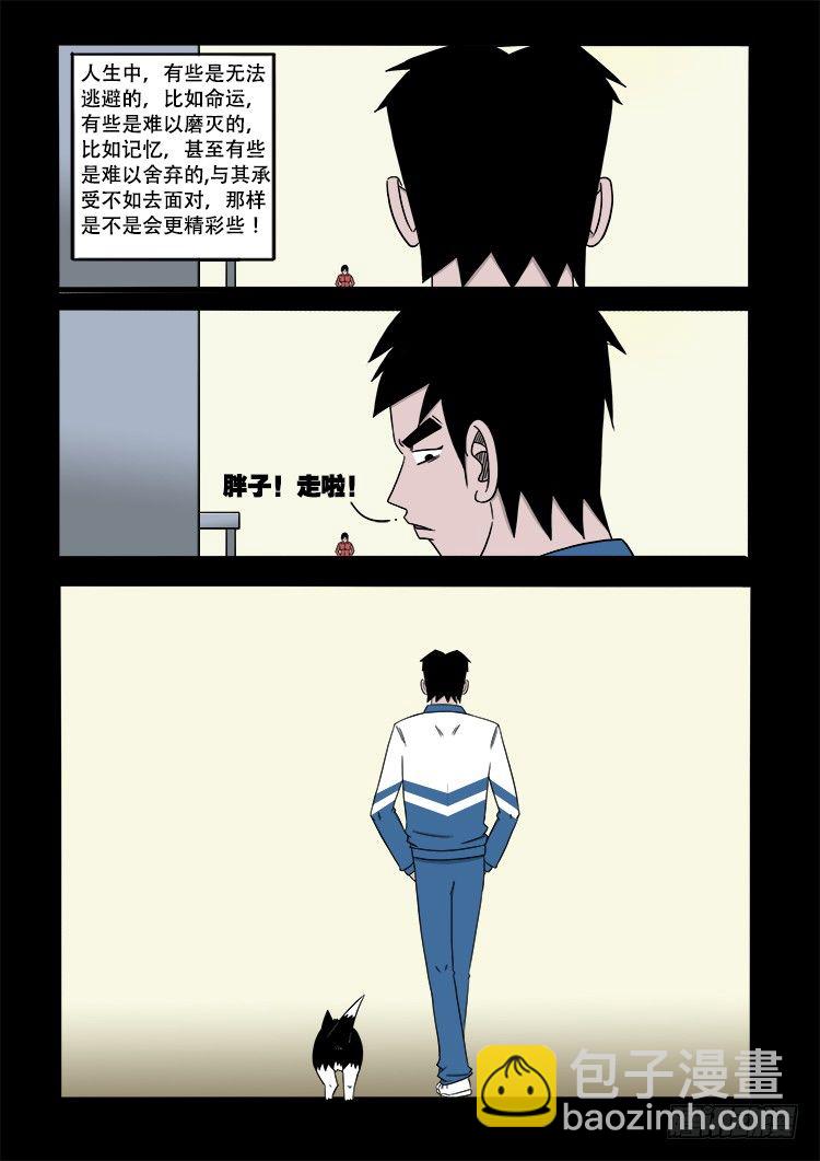 阴老爷 157