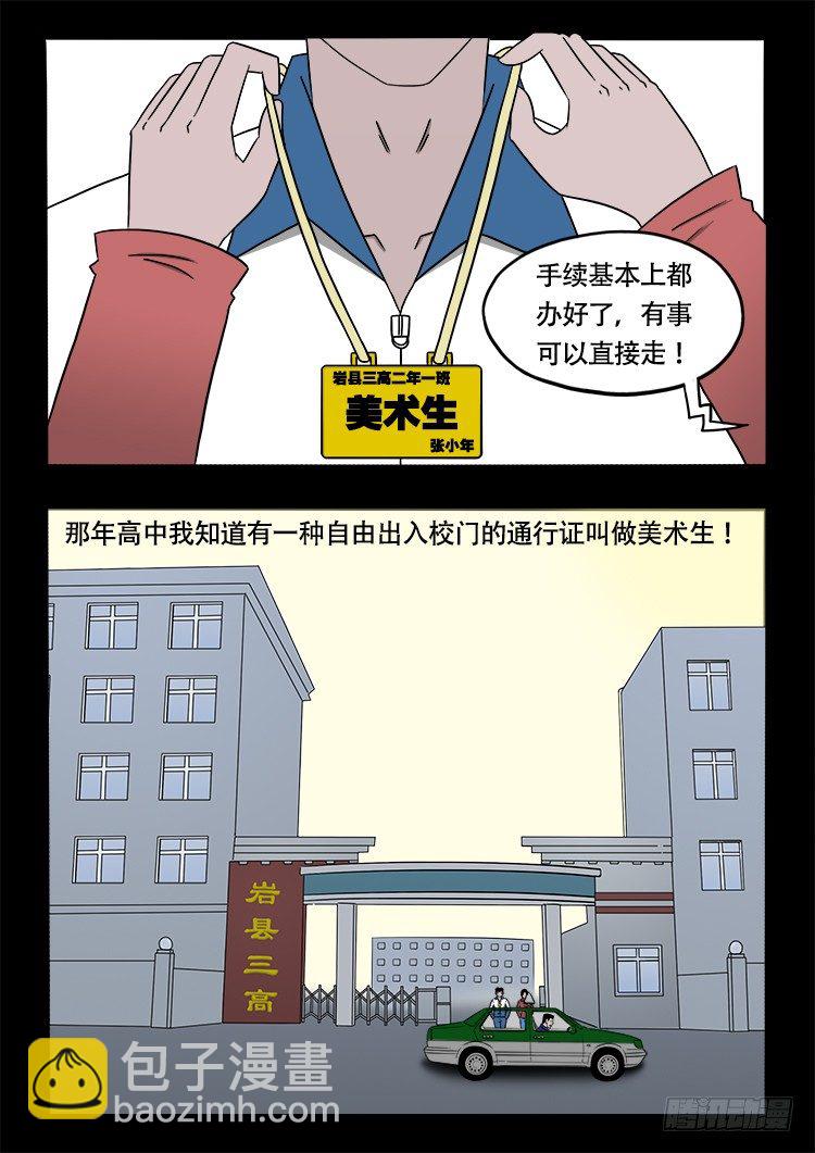 阴老爷 158