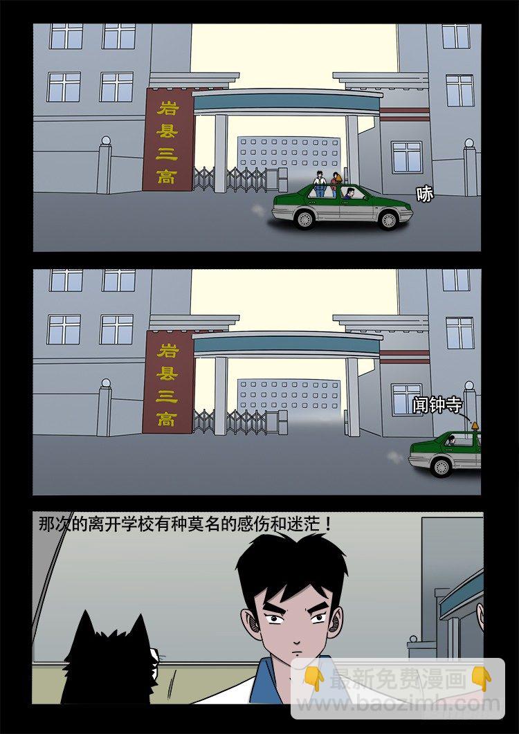 阴老爷 159