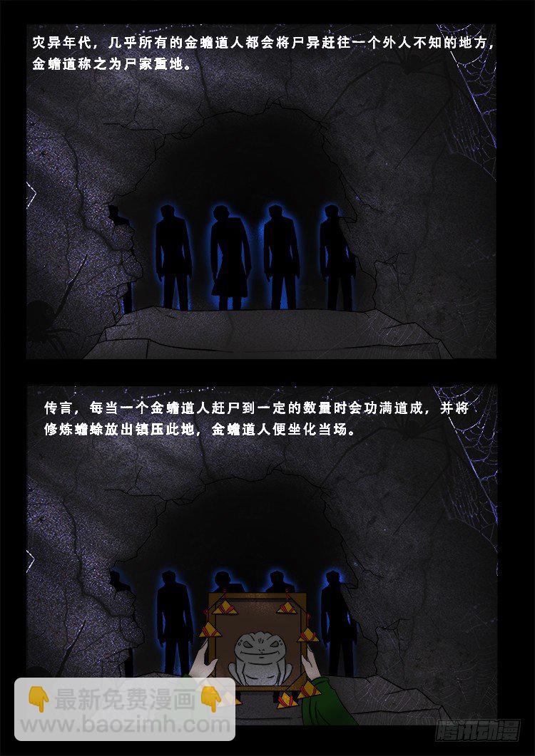 阴老爷 161