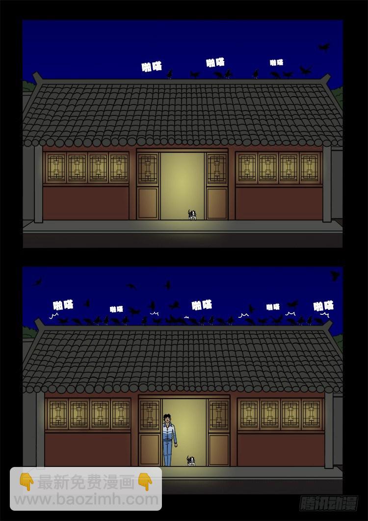 阴老爷 1610
