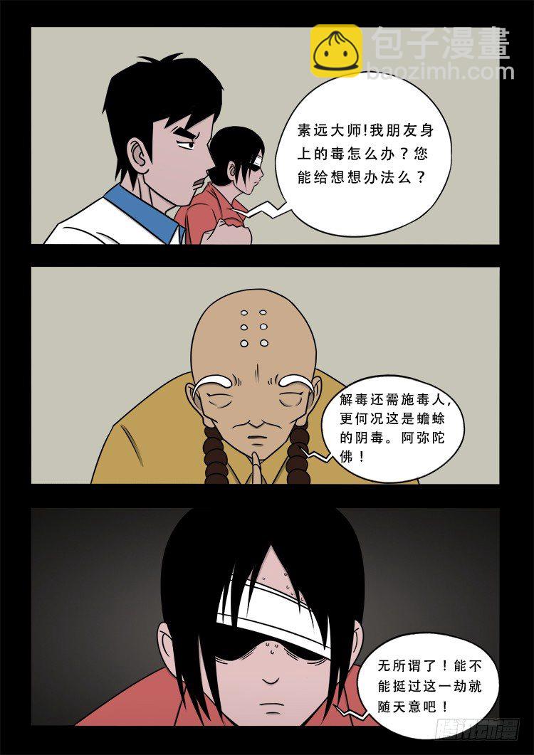 阴老爷 163