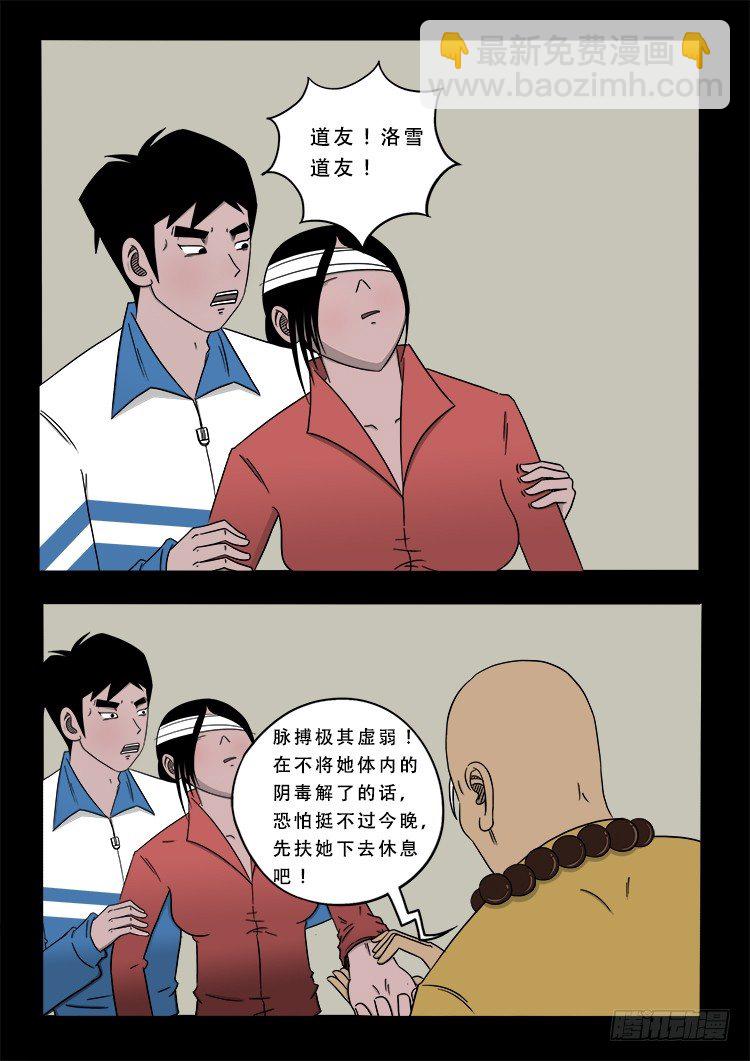 阴老爷 165