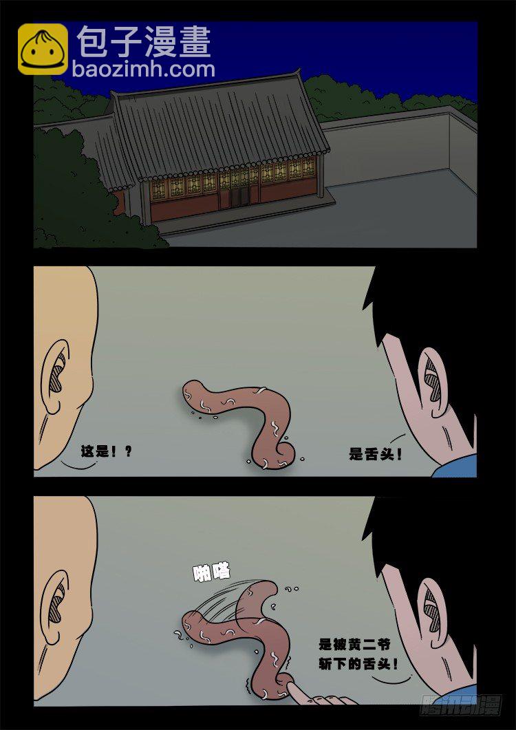 阴老爷 166