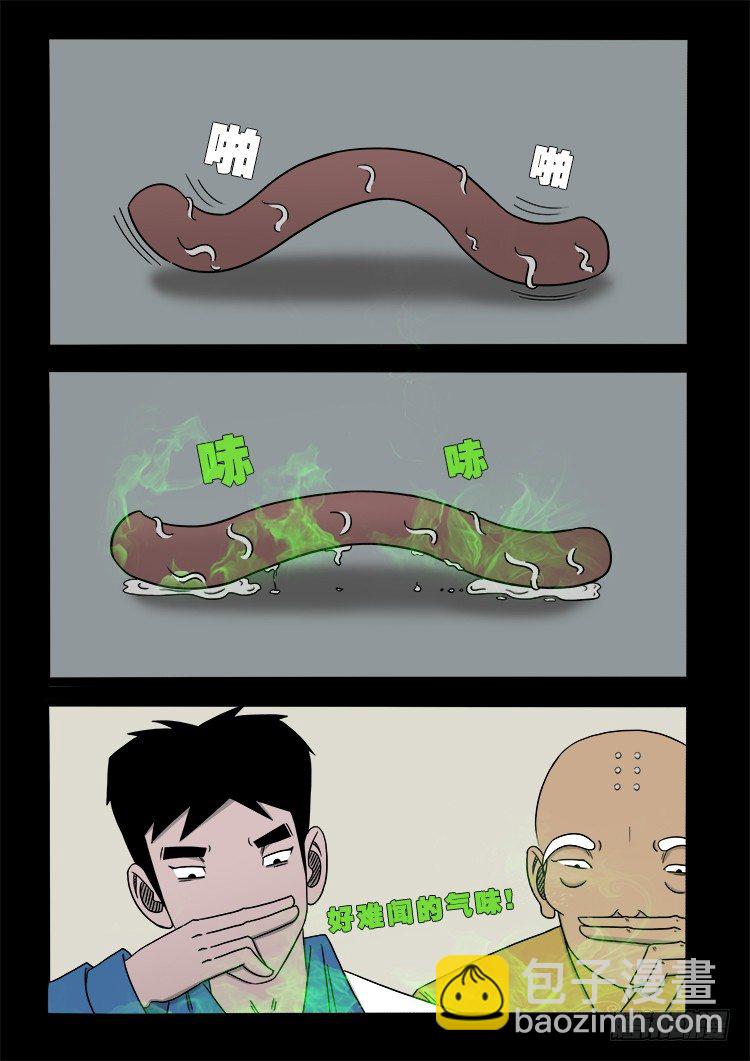 阴老爷 167