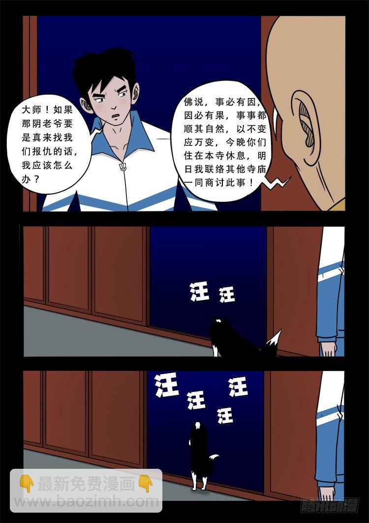 阴老爷 169