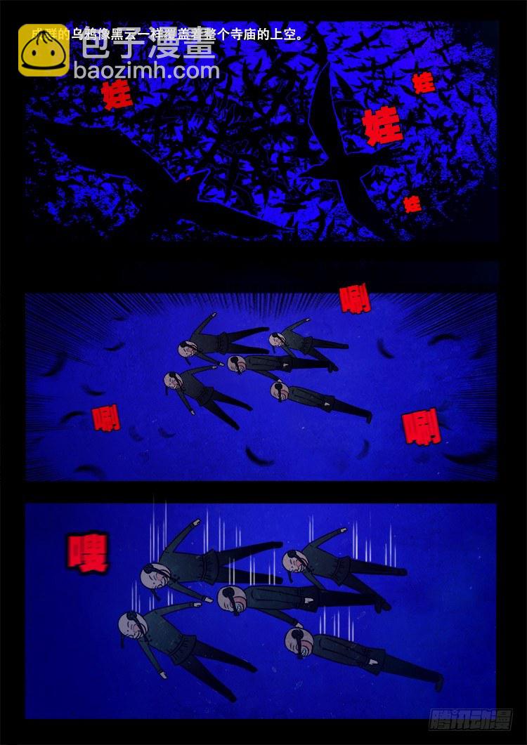 阴老爷 173