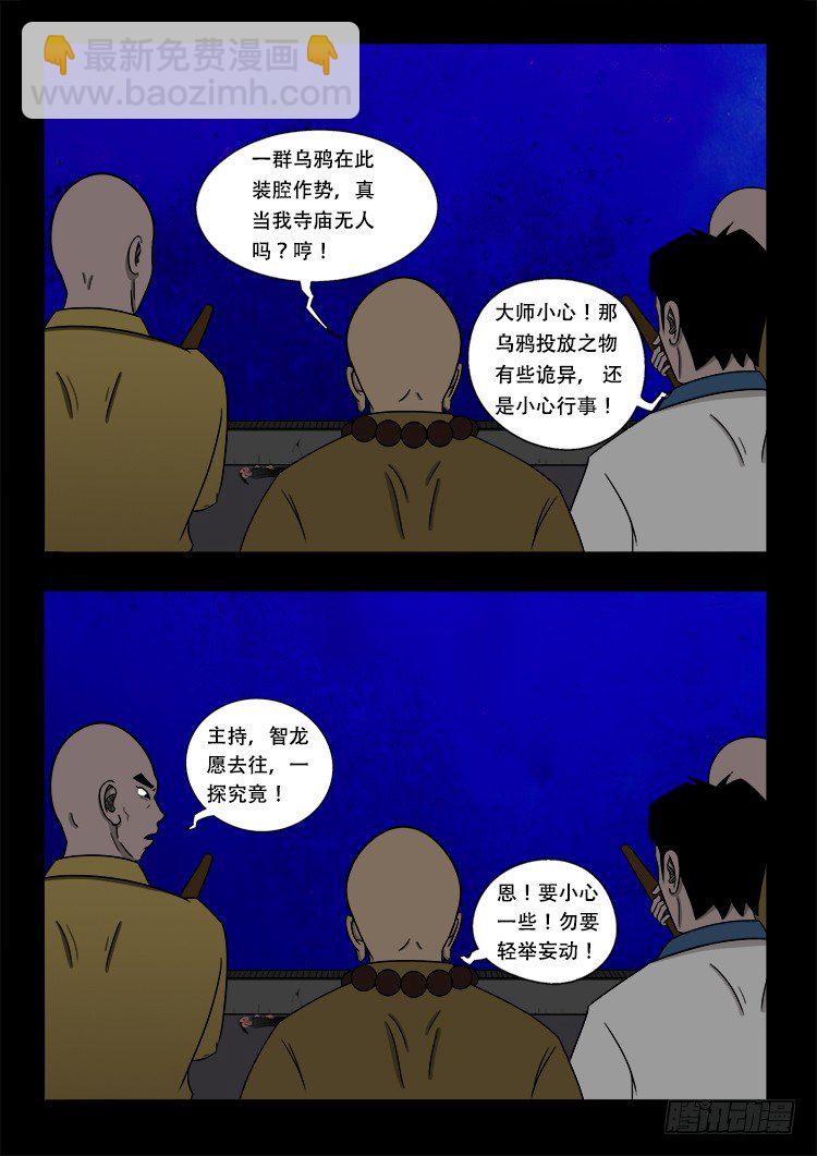 阴老爷 177