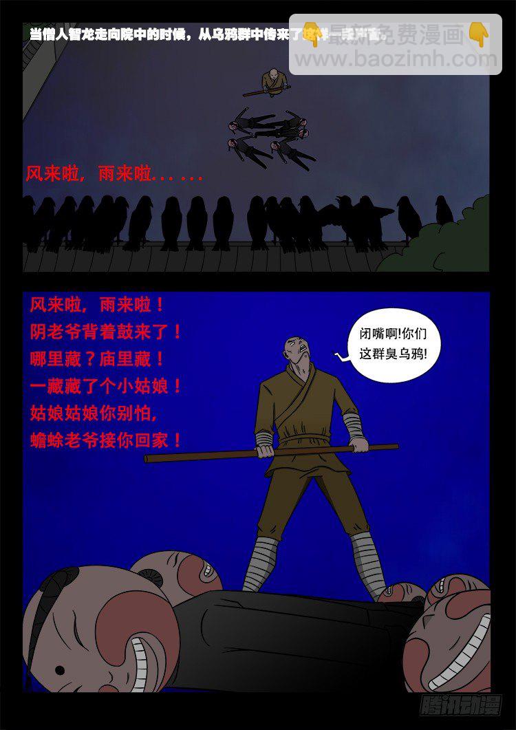 阴老爷 178