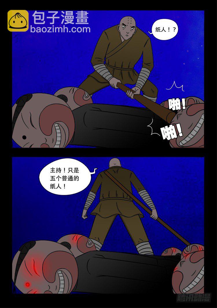 阴老爷 179