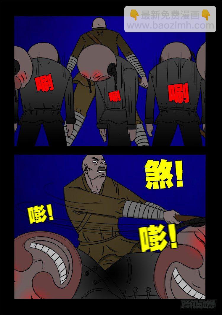 阴老爷 181