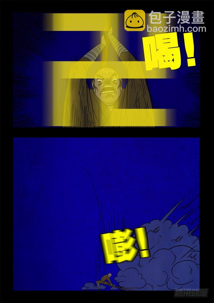 阴老爷 1810