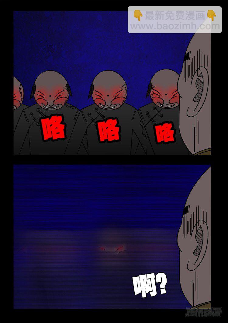 阴老爷 1811