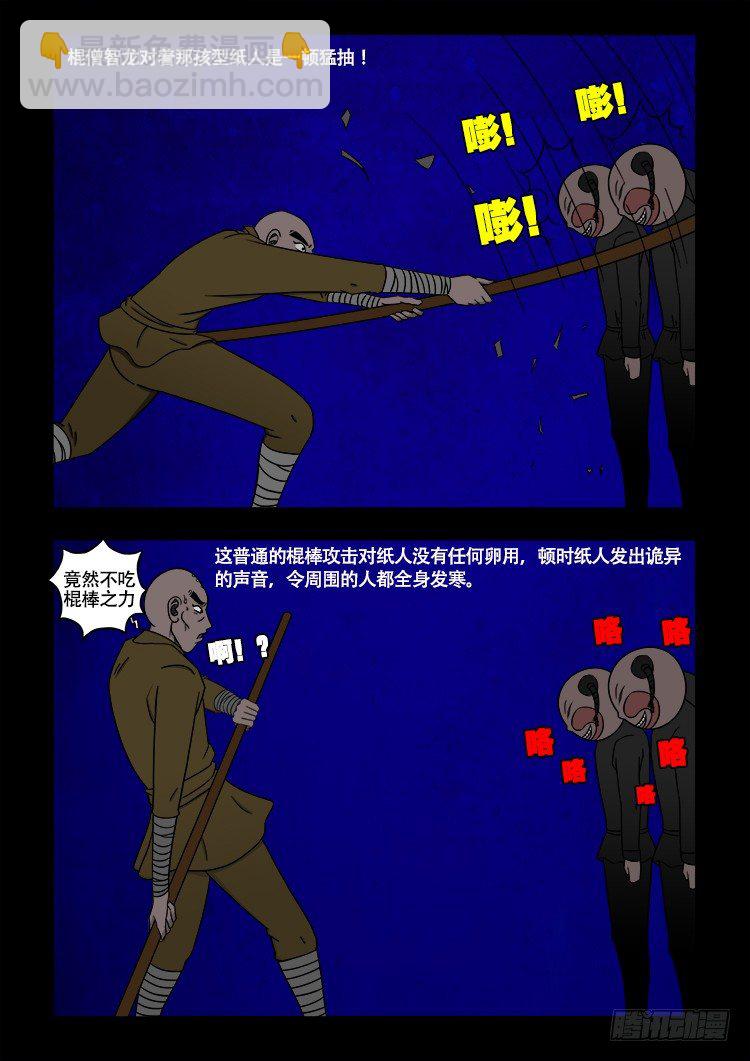 阴老爷 182