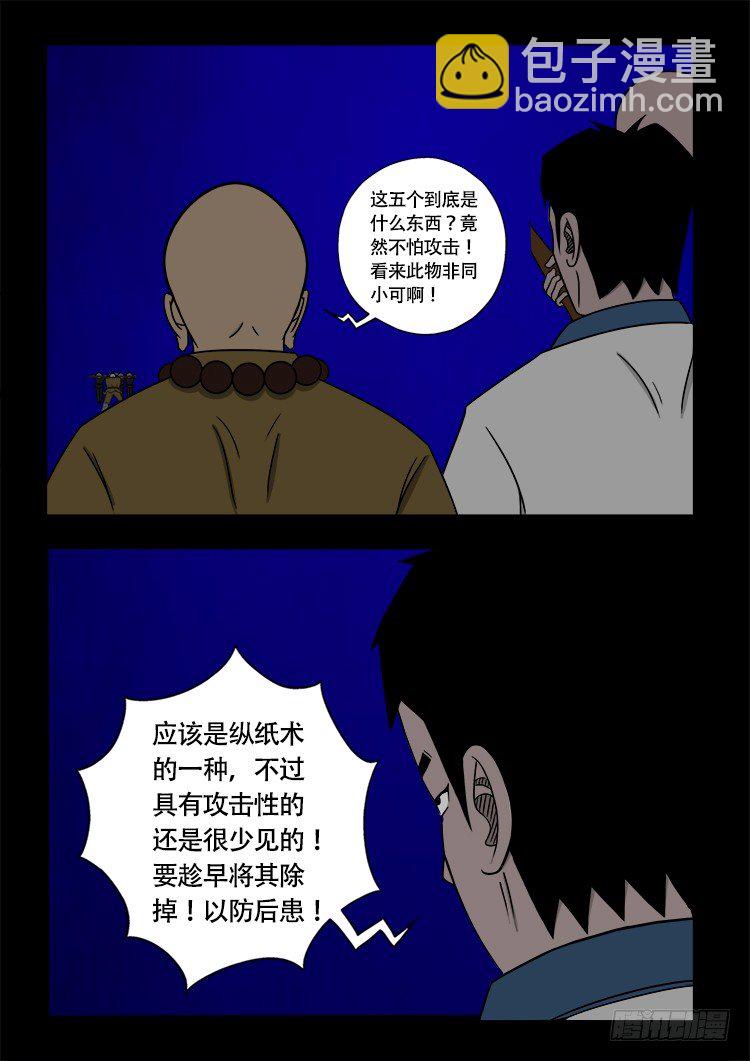 阴老爷 184