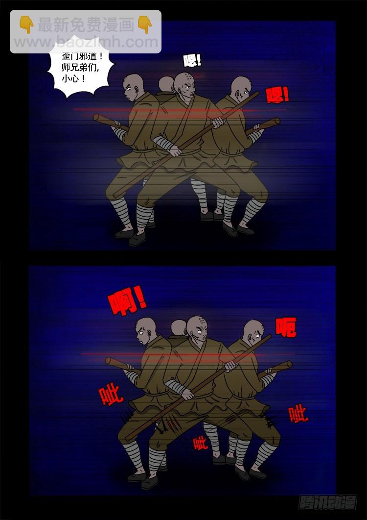 阴老爷 192