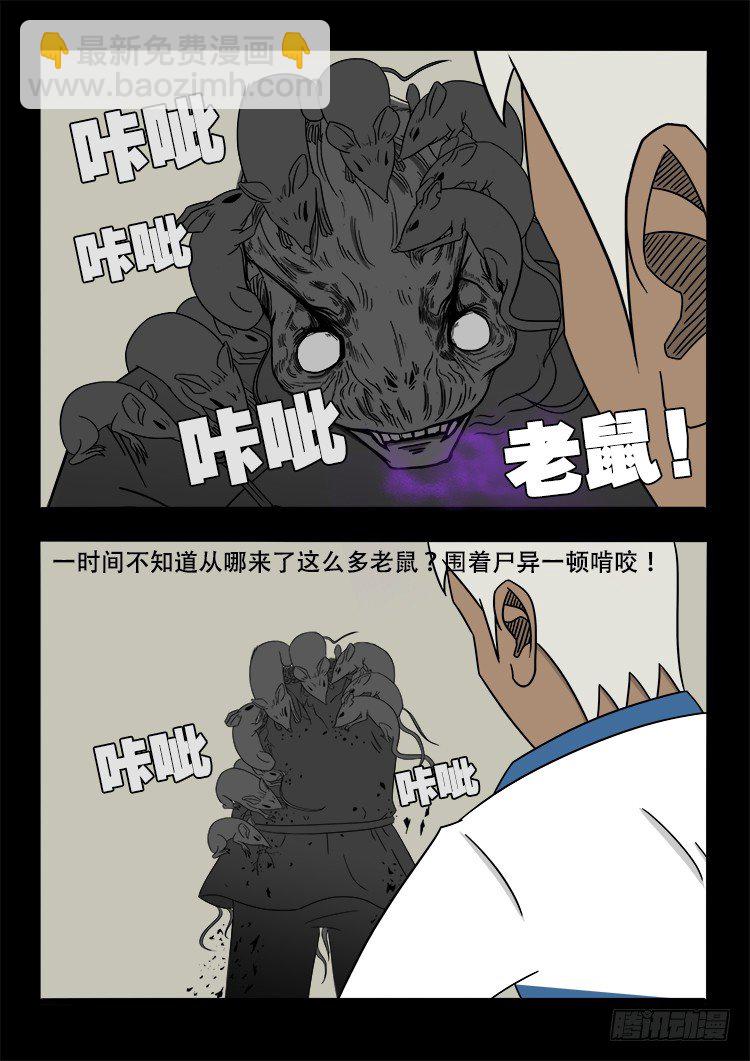 阴老爷 2010