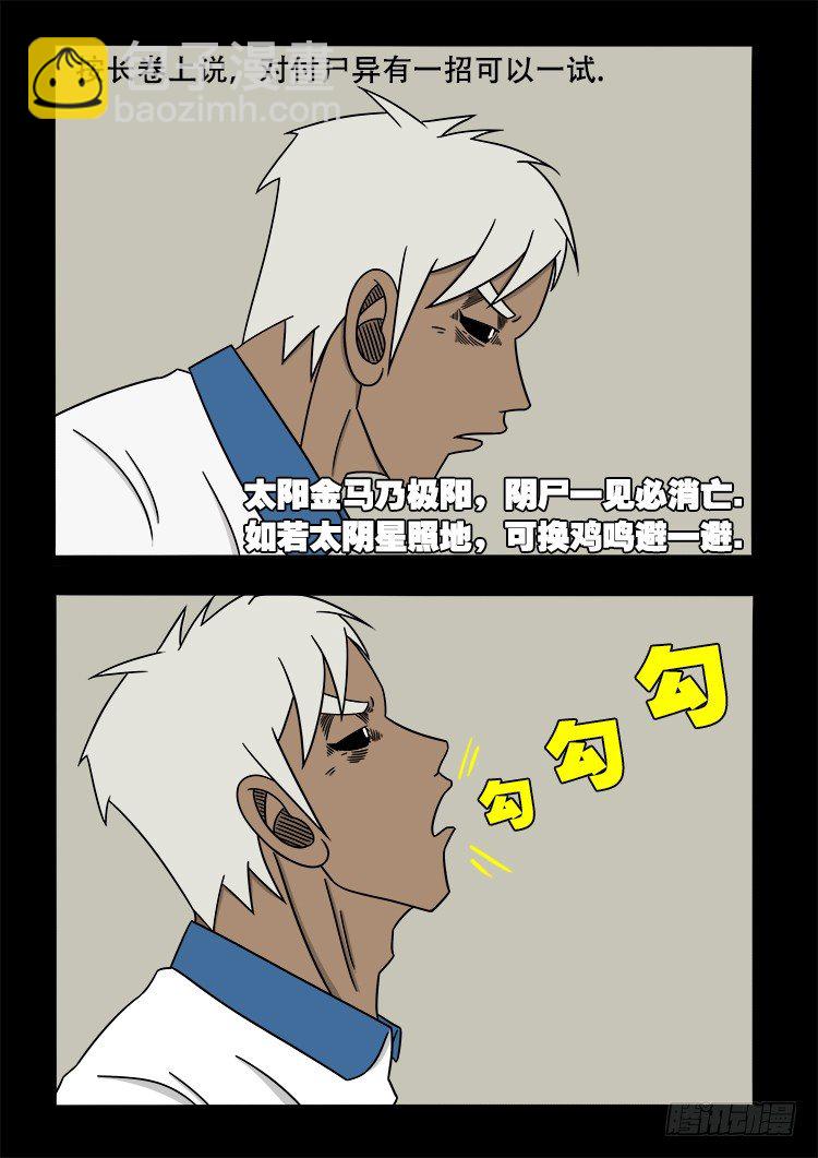阴老爷 203